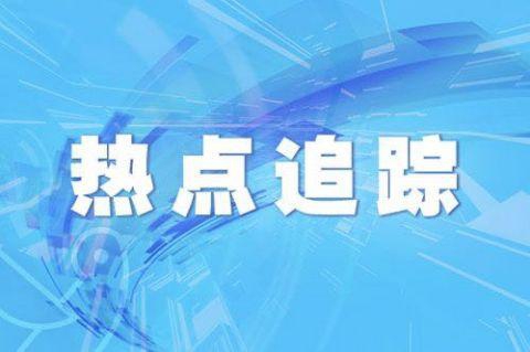 九部门印发《关于深入推进智慧社区建设的意见》的通知